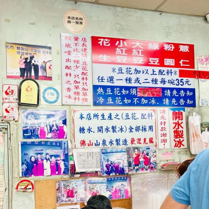 山泉水手工豆花のなめらかな豆花スイーツ