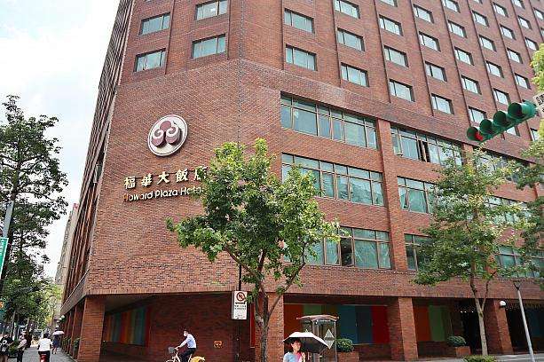 台北福華大飯店|30秒で分かる:台北福華大飯店はこんな人に向
