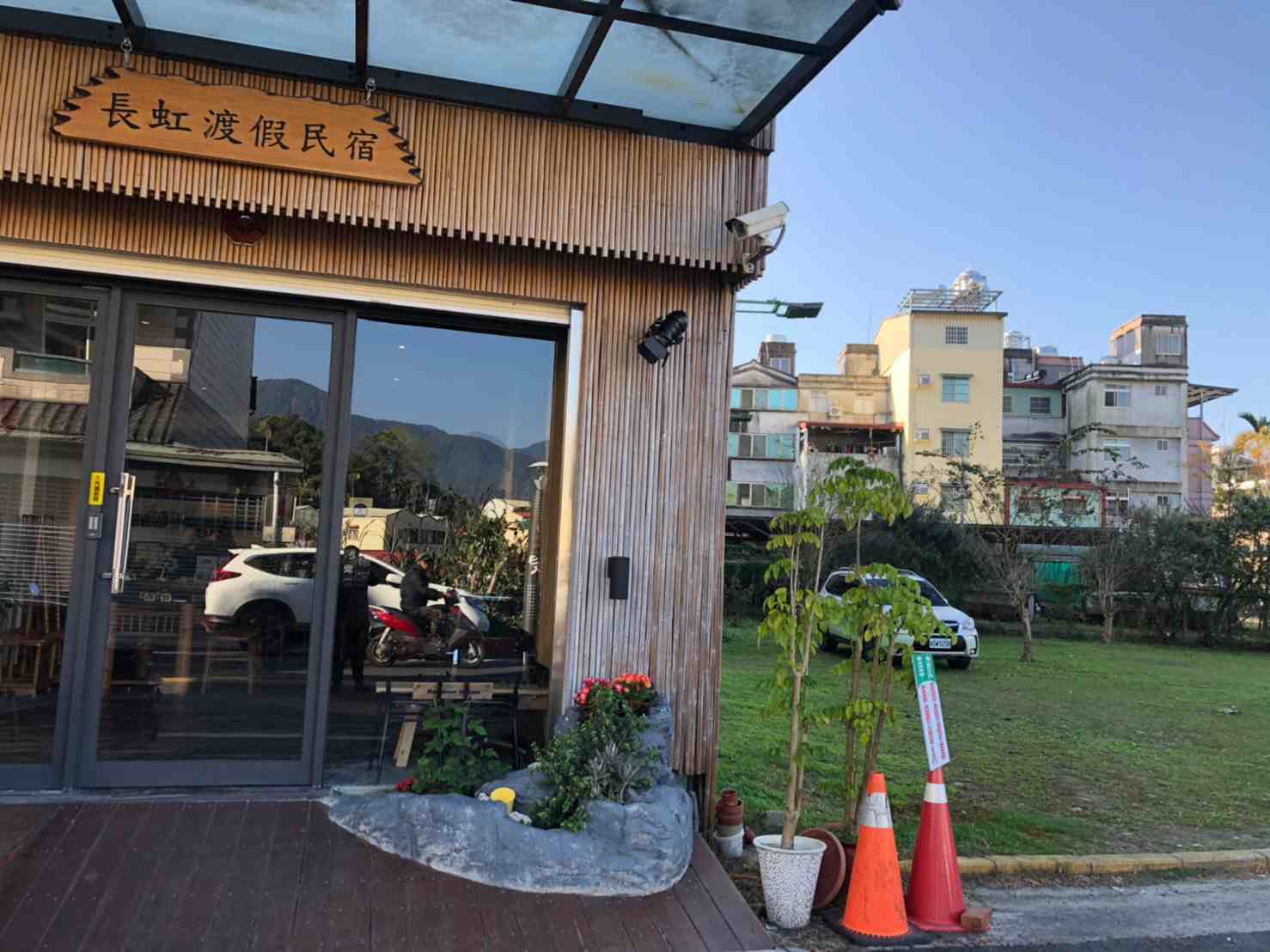 J.堡文旅(旧・長虹渡假民宿)の外観と駐車場