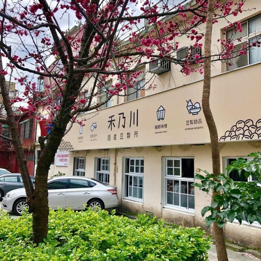 禾乃川国産豆製所の豆漿と豆製品ドリンク