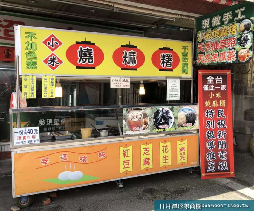 日月潭老街グルメ|日月潭老街グルメの全体像:伊達邵義勇街で味