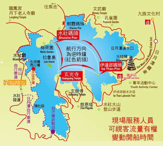 日月潭遊覧船のルート図。水社・玄光寺・伊達邵の三大埠頭の位置が示されている