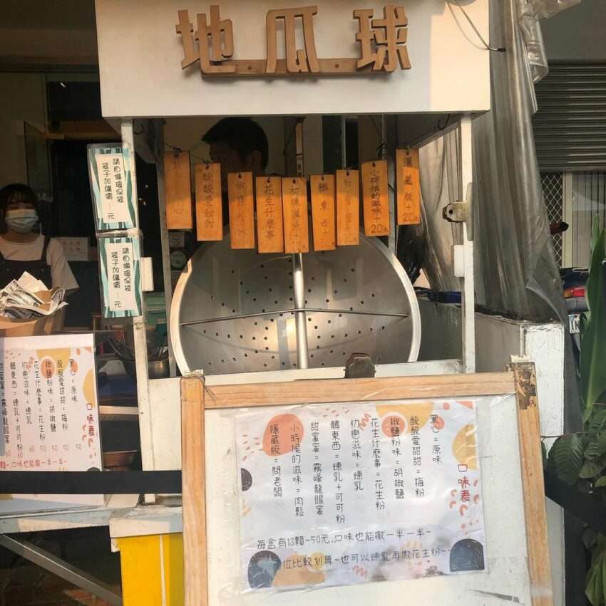 中興六號咖啡廳の看板メニュー・黒芋ボール（黑心地瓜球）。外皮がきつね色でサクサク、中身が濃厚
