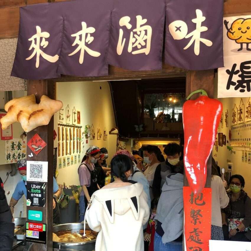 来来滷味の屋台に並ぶ各種滷製食材