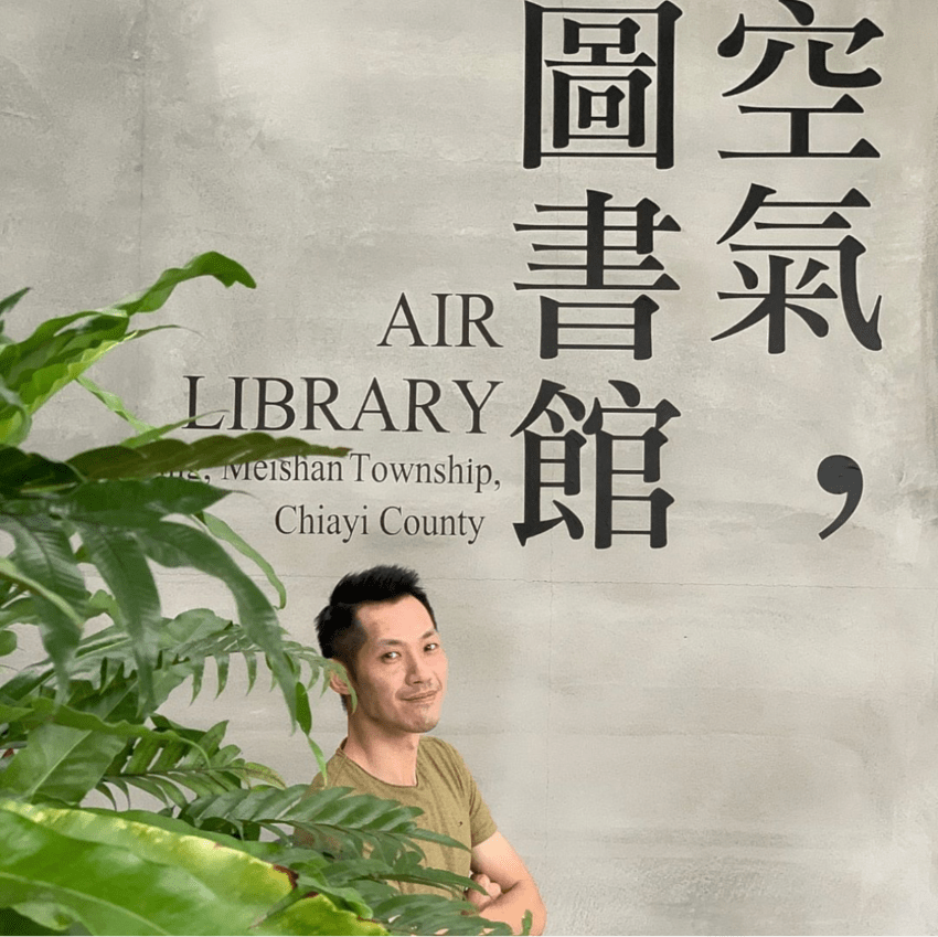 空氣圖書館の木造建物の外観と周辺の茶畑・山の景色