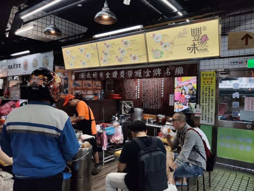 瑞芳グルメ広場の豊味肉羹。湯気が立ち上るスープが食欲をそそる