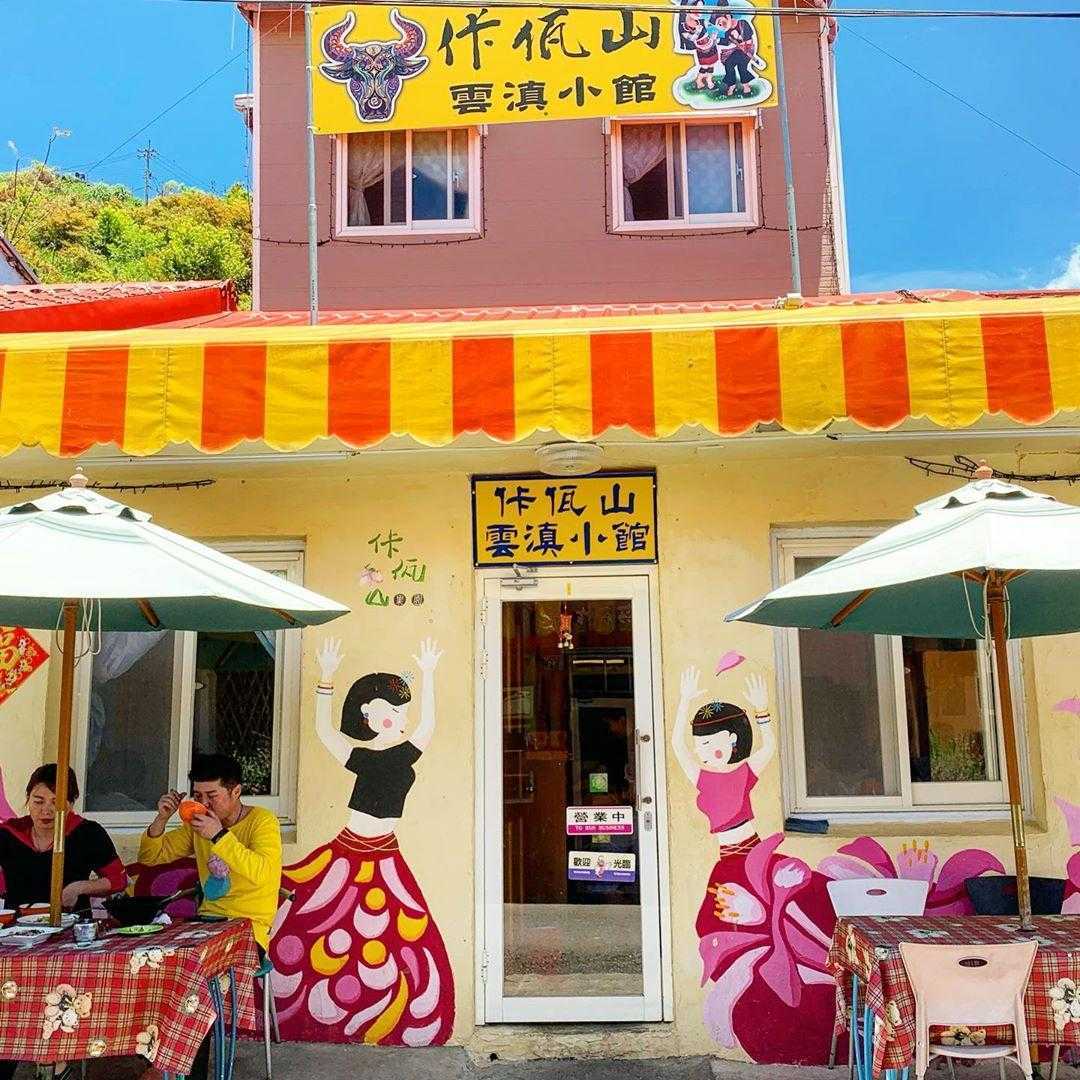 佧佤山雲南擺夷美食の料理。タイ族の食文化を反映した多彩な副菜が並びます