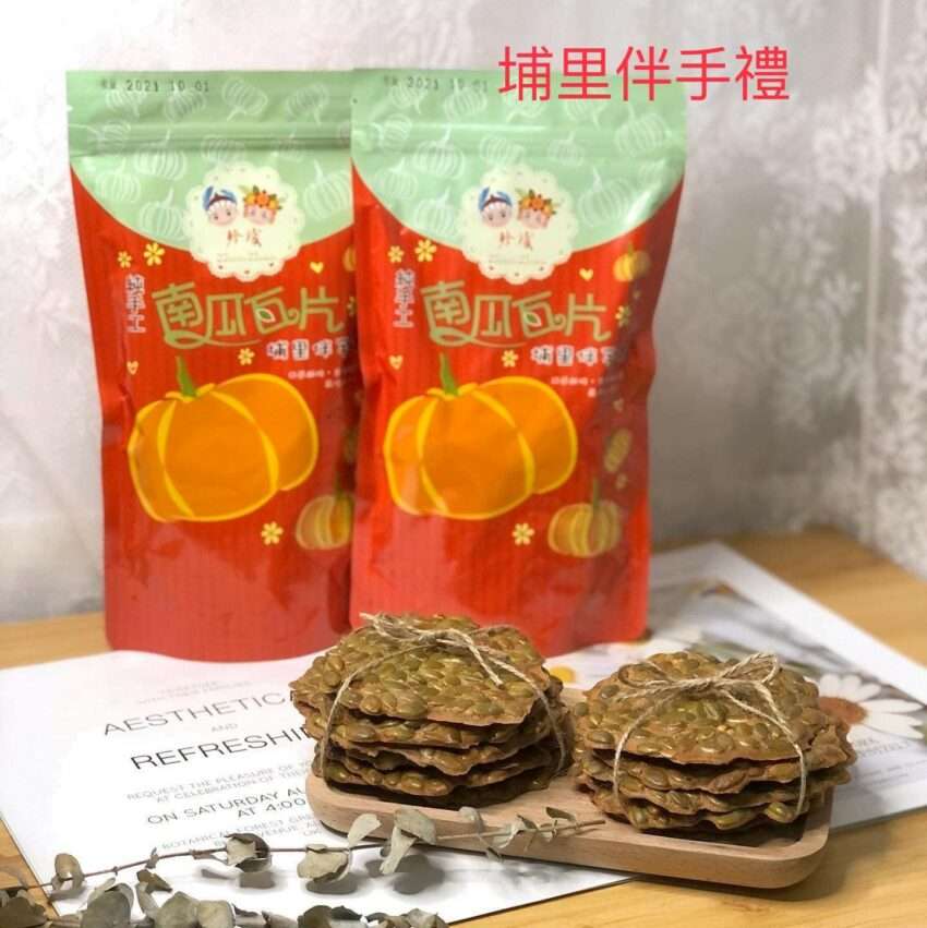 珍棧かぼちゃ瓦せんべいのサクサクとした薄いお菓子のアップ