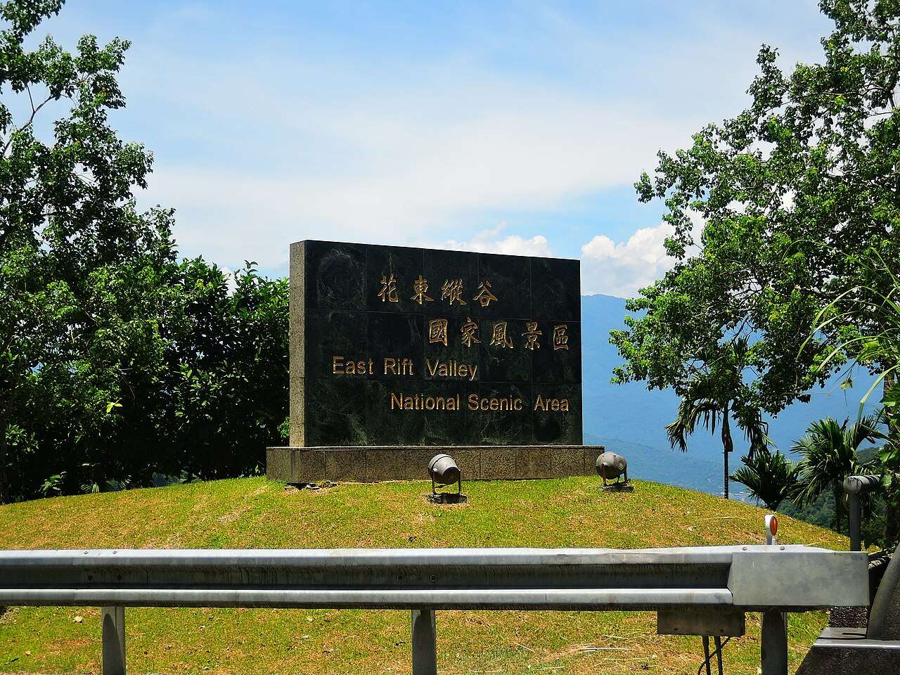 花東縦谷国家風景区の石碑。背景に山脈と農田が広がる