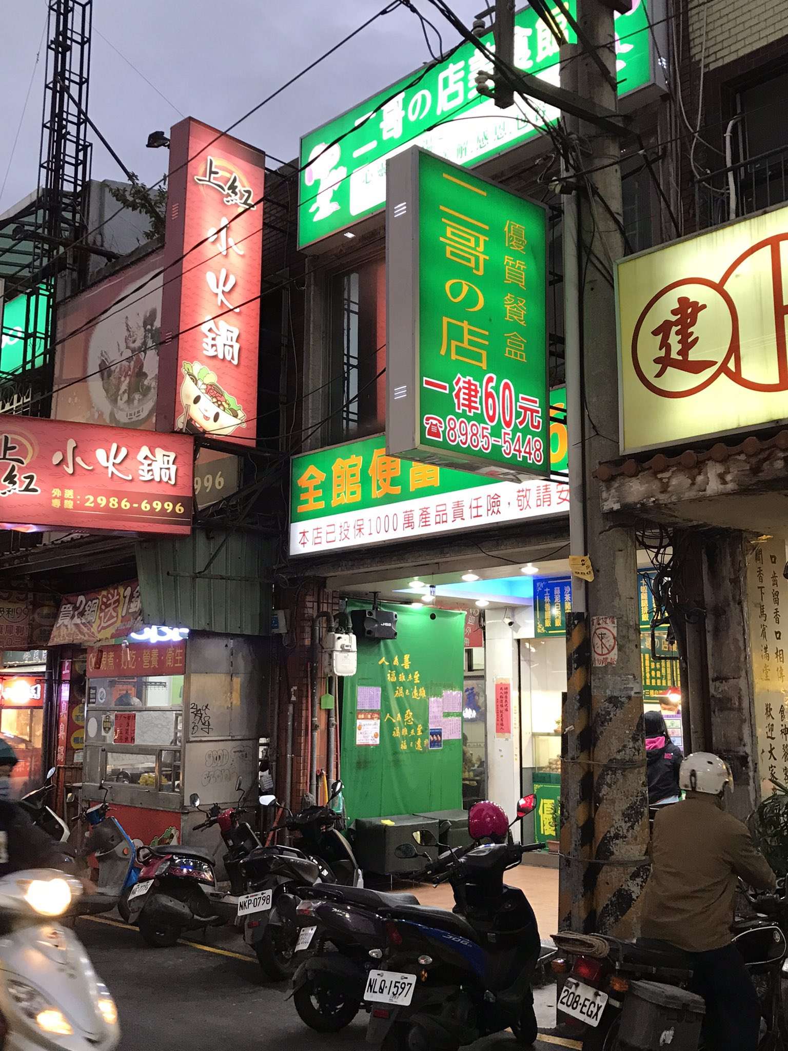 台北の街頭に並ぶ繁体字の看板