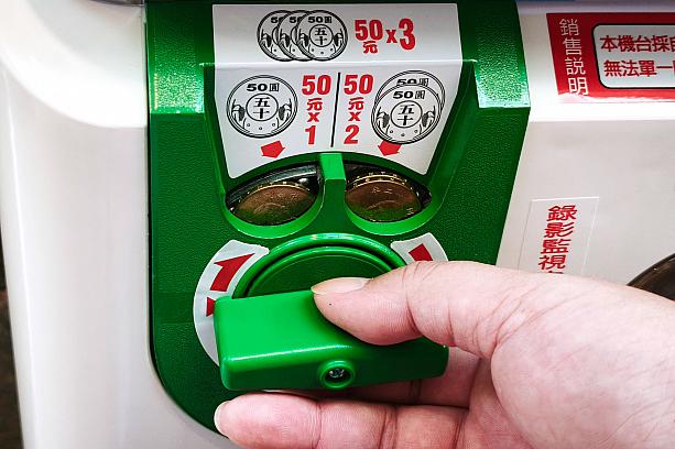 鼎泰豊ガチャガチャに50元硬貨を投入する様子