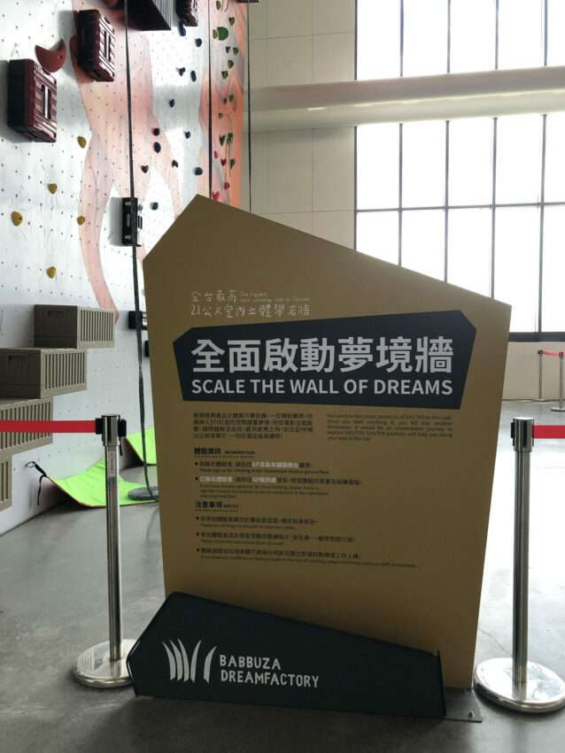樹德半山夢工廠の園内の様子。緑豊かな屋外空間が広がる