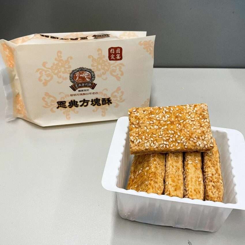 恩典方塊酥の複数フレーバーが並んだ展示。サクサクとした黄金色の外観