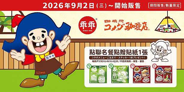 コラボ特典として用意されたオリジナルグッズと抽選キャンペーンのビジュアル