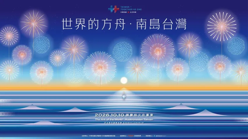 台東市海浜公園の夜空に打ち上がる国慶花火。海岸と光が映し出される光景