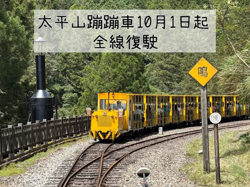 宜蘭観光スポット|30秒で分かる行程選びのポイント