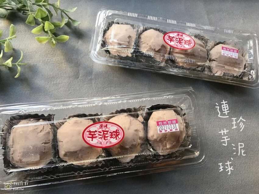 連珍糕餅店の蛋黄酥を切った断面。タロイモあんと塩卵黄が詰まっている