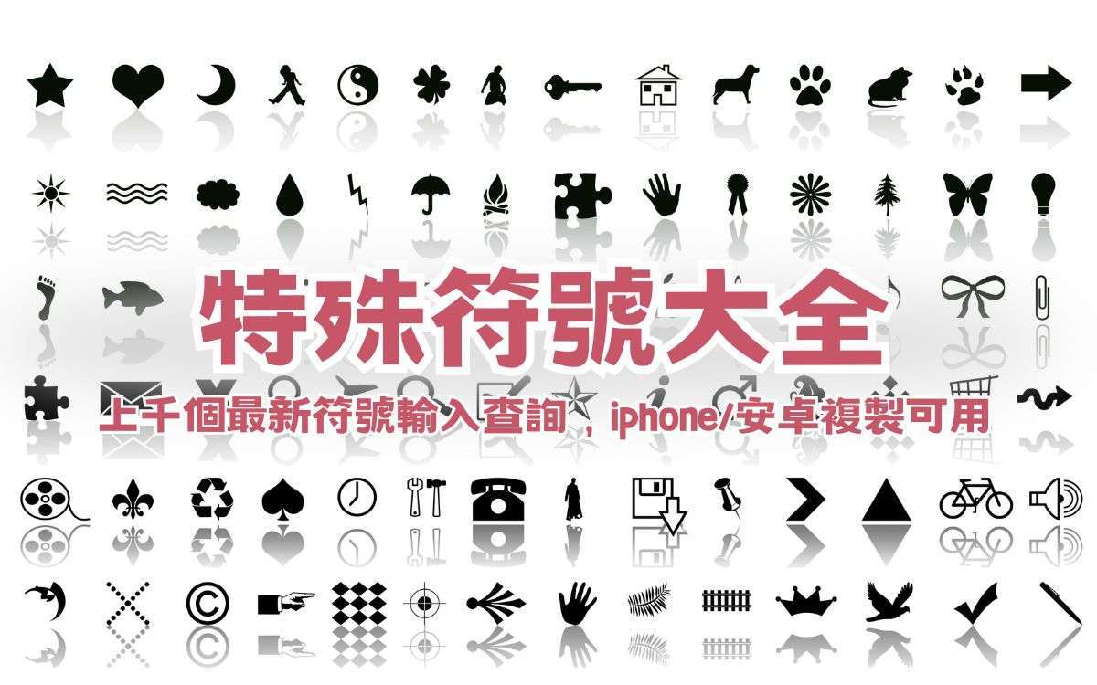 特殊文字一覧|飾り枠・デコレーションライン