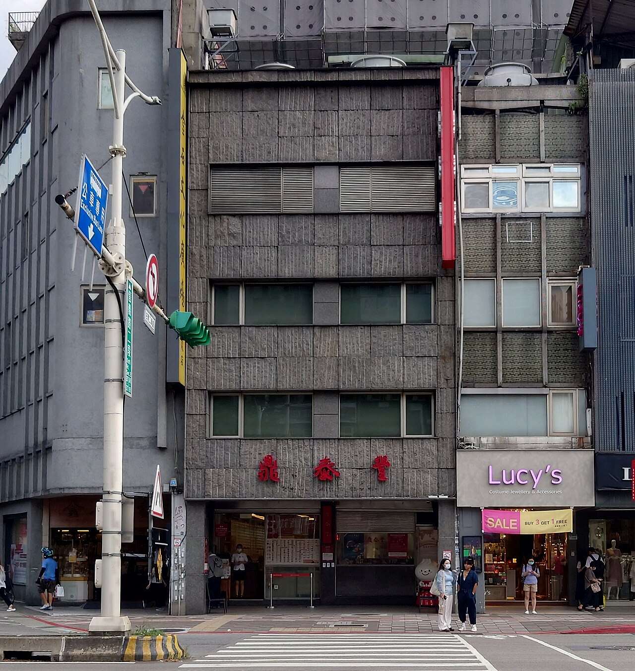 台北・鼎泰豊信義店の外観。行列ができる人気の小籠包レストラン
