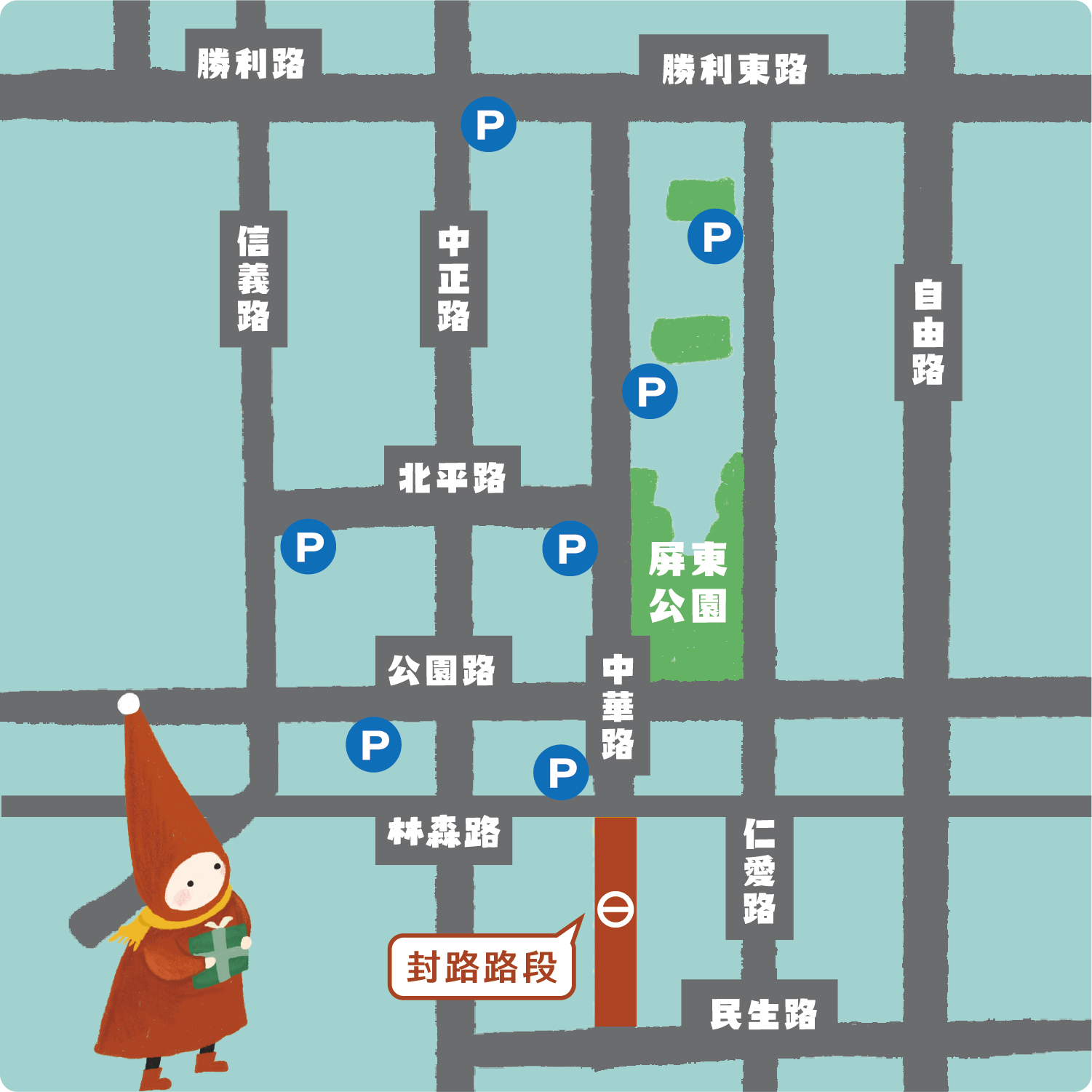屏東クリスマス周辺の駐車場マップ。幸福公園、仁愛路、中華路外、立体駐車場の位置を表示