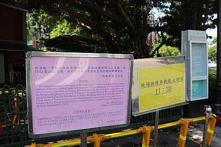 総統府周辺の公園掲示板と案内表示
