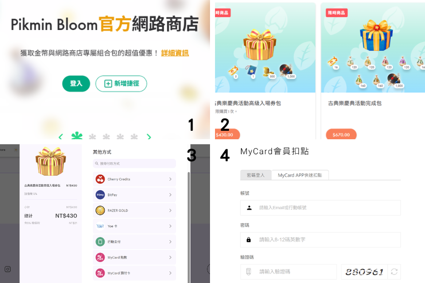 ピクミンブルーム公式ウェブストアのMyCard決済画面:ポイントカードとオンライン決済の選択肢