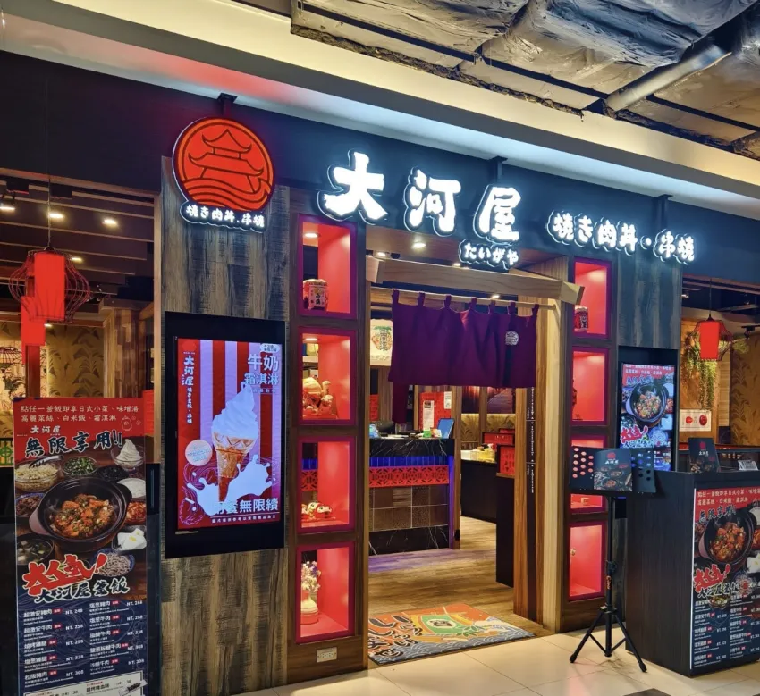 大河屋燒肉丼串燒の焼肉丼と串焼き。居酒屋スタイルの盛り付け