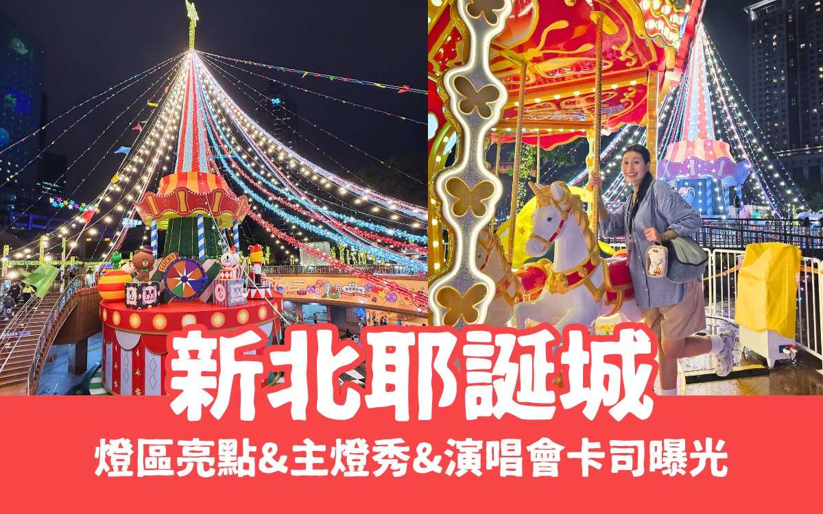 新北クリスマスシティ・板橋市民広場の夜間イルミネーション全景