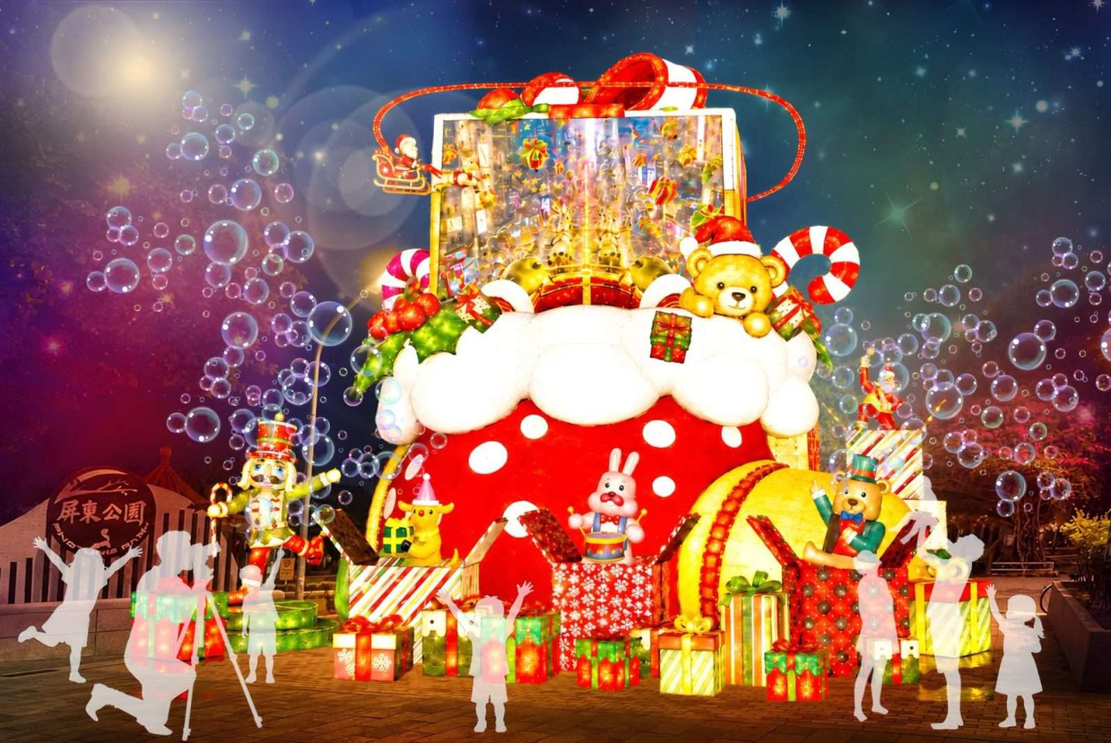 屏東クリスマスのメインツリー璀璨驚喜盒。巨大なギフトボックス型のイルミネーションが夜に輝く