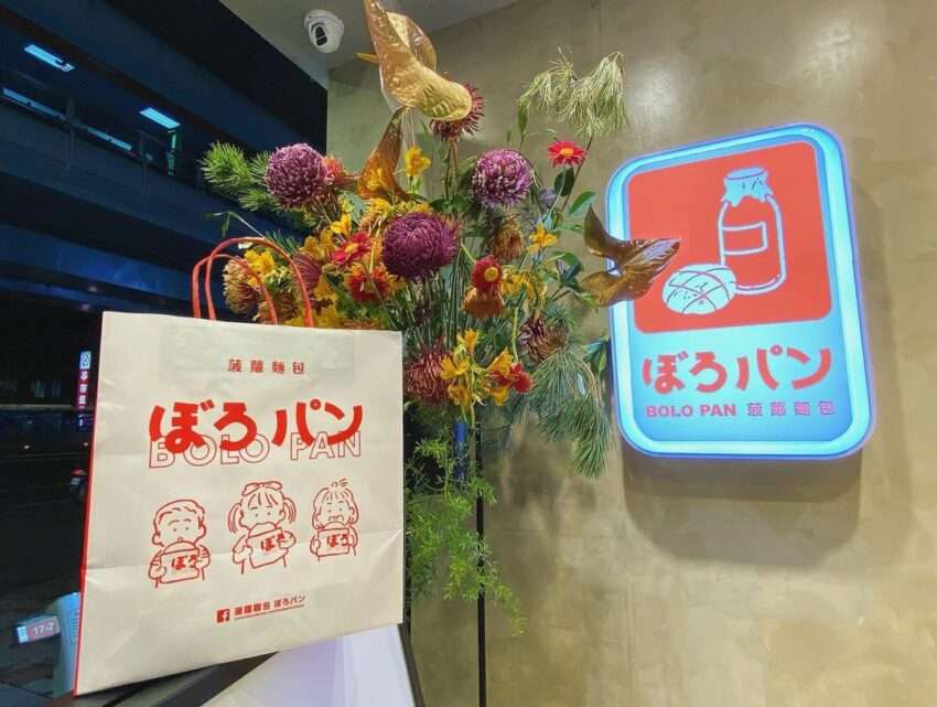 BOLO PANの冰火菠蘿油。金色のパイナップルパンにアイスバターが挟まれている