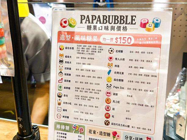 パパブブレの台湾限定キャンディーのデザインラインナップ一覧