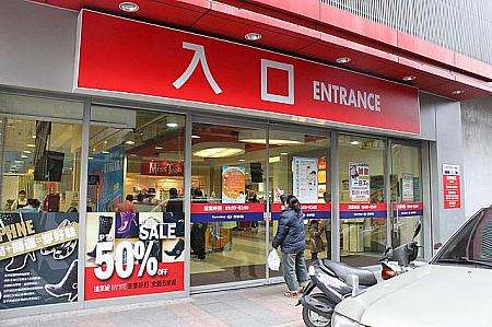 売場入口付近に掲げられたセール看板