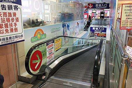 台湾のカルフール｜萬家福（旧カルフール）重慶店へのアクセスと