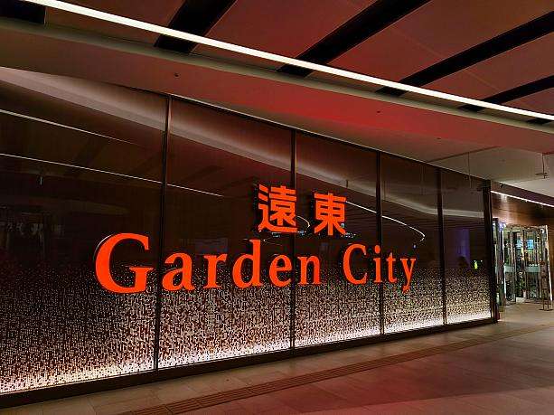 MRT國父紀念館駅出口5から遠東Garden Cityへの地下通路